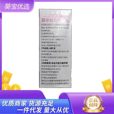 双华智力宝胶丸改善记忆图3