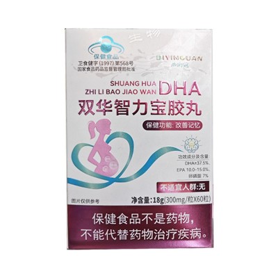 双华智力宝胶丸改善记忆图4