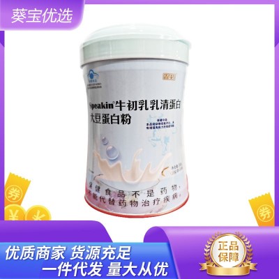 鑫玺牛初乳乳清蛋白大豆蛋白粉营养蛋白粉