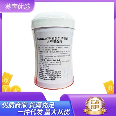 鑫玺牛初乳乳清蛋白大豆蛋白粉营养蛋白粉图2