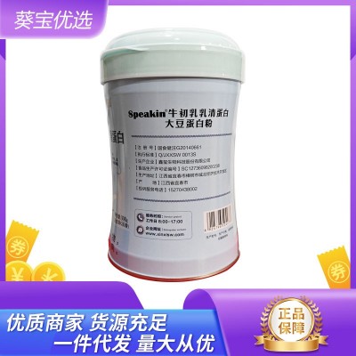 鑫玺牛初乳乳清蛋白大豆蛋白粉营养蛋白粉图3