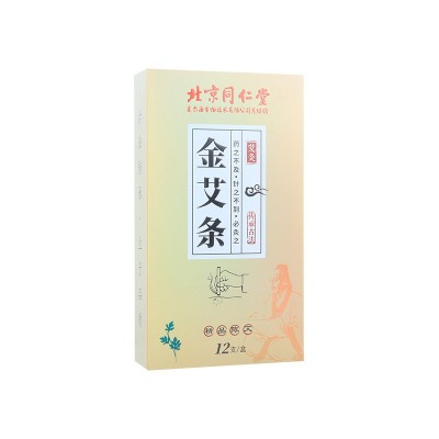 北京同仁堂金艾条手工陈年艾绒条手持悬灸艾灸条艾柱盒装批发代发图5