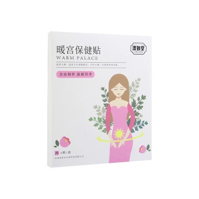 济如堂妇用保健贴微商同款女性保健贴图5