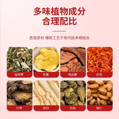 济如堂妇用保健贴微商同款女性保健贴图4