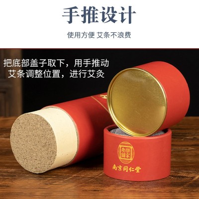 南京同仁堂大炮灸石磨艾绒条草本大炮灸艾灸馆雷火灸加粗艾灸条柱图4