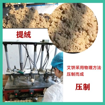 五行灸艾饼梅花艾绒饼电加热艾灸饼金木水火土理疗仪艾灸仪用艾饼图2