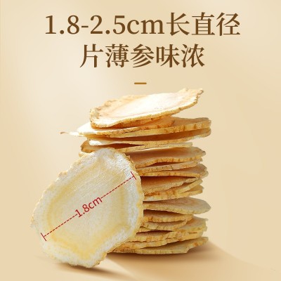 西洋参礼盒吉林长白山足龄参西洋参片贴牌代加工1.8大规格OEM定制图2