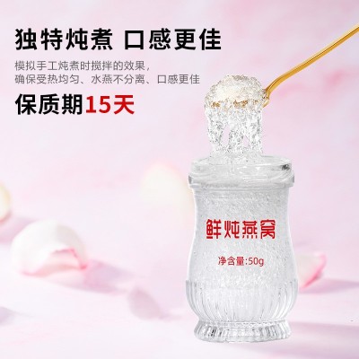 燕如玉鲜炖燕窝50g90%礼盒装节日男女孕妇老人滋补营养品即食燕窝图2