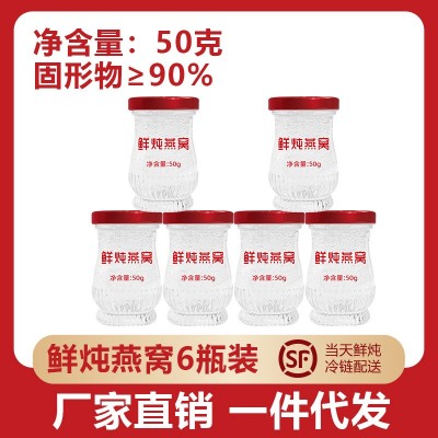 燕如玉鲜炖燕窝50g90%礼盒装节日男女孕妇老人滋补营养品即食燕窝图4