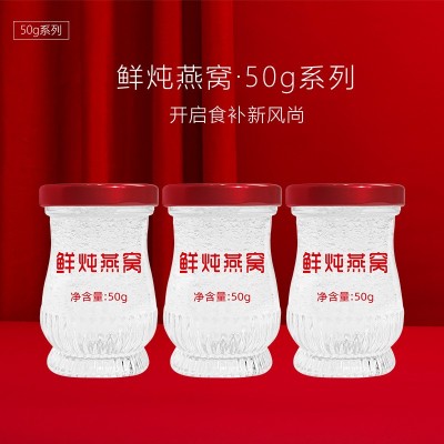 燕如玉鲜炖燕窝50g90%礼盒装节日男女孕妇老人滋补营养品即食燕窝图5