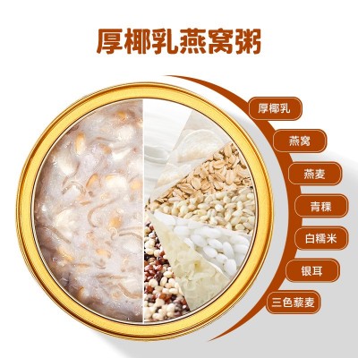 低糖饱腹营养品厚椰乳燕窝粥 滋补燕窝羹孕妇礼盒批发即食燕窝粥图3