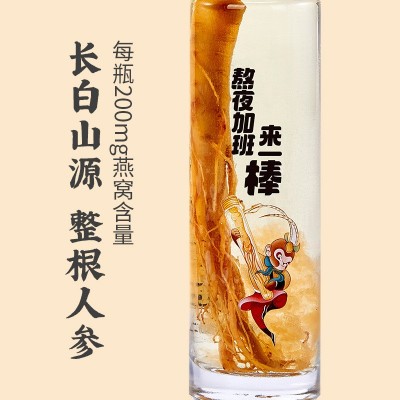 批发精GOOD棒整根人参燕窝饮滋补营养品加班熬夜水燕窝人参水饮品图3
