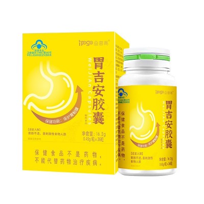 胃营养吉安胶囊调理肠胃保护胃粘膜养胃暖9味中药材保健品现货图5