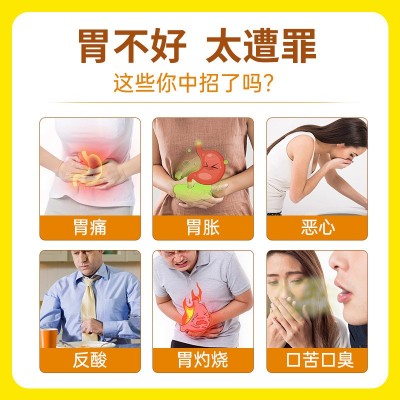 胃营养吉安胶囊调理肠胃保护胃粘膜养胃暖9味中药材保健品现货图3