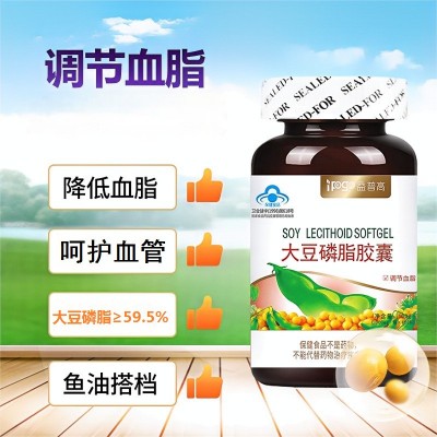 大豆卵磷脂胶囊300粒调节血脂降血脂中老年保健食品一件代发批发图4