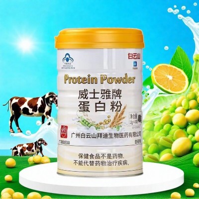 白云山拜迪生物威士雅牌蛋白粉400克乳清浓缩蛋白大豆分离蛋白图3