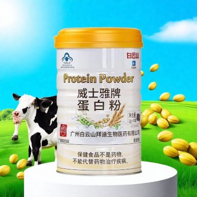 白云山拜迪生物威士雅牌蛋白粉400克乳清浓缩蛋白大豆分离蛋白图4