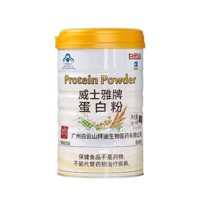 白云山拜迪生物威士雅牌蛋白粉400克乳清浓缩蛋白大豆分离蛋白图5