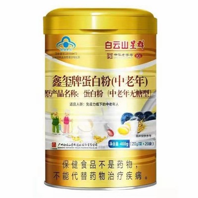 【一件代发】白云山星群鑫玺牌蛋白粉（中老年）20g*20袋图4