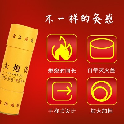 7cm大炮灸批发加粗艾条艾灸棒雷火灸手持控烟悬灸条艾灸养生馆图4