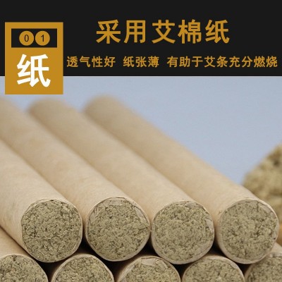 广药白云山艾条纯艾灸条 盒装纯艾草艾绒家用消杀艾灸条厂家直供图2