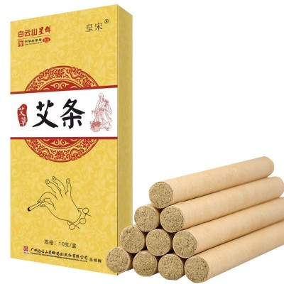 广药白云山艾条纯艾灸条 盒装纯艾草艾绒家用消杀艾灸条厂家直供图5