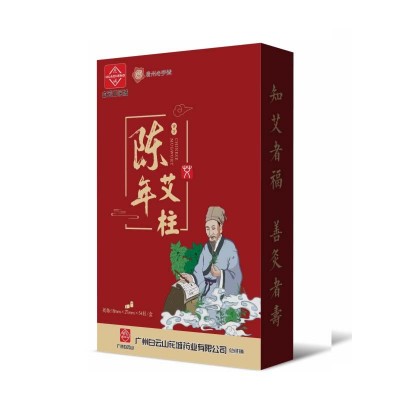 白云山花城陈年艾柱盒装54粒艾绒柱厂家批发手工艾灸艾绒柱图5