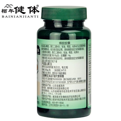 蜂胶胶囊蓝帽100粒总黄酮7.14/100g 高含量 蜂胶软胶囊图2