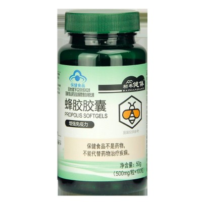 蜂胶胶囊蓝帽100粒总黄酮7.14/100g 高含量 蜂胶软胶囊图4