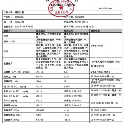 蜂胶胶囊蓝帽100粒总黄酮7.14/100g 高含量 蜂胶软胶囊图5