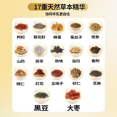 丰姿胶囊丰胸丰满女性乳房充盈润弹乳部美容可搭木瓜葛根粉片丰乳图3