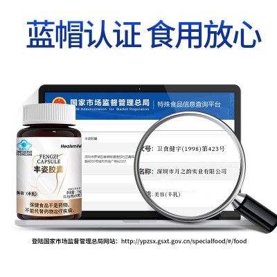 丰姿胶囊丰胸丰满女性乳房充盈润弹乳部美容可搭木瓜葛根粉片丰乳图4