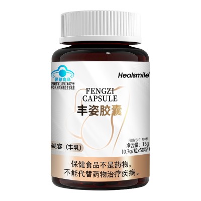 丰姿胶囊丰胸丰满女性乳房充盈润弹乳部美容可搭木瓜葛根粉片丰乳图5