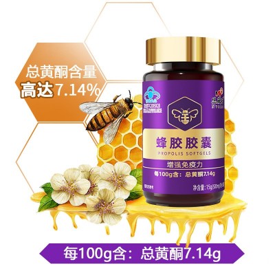 【蜂胶礼盒】恩威万蜂胶胶囊高含量6瓶装中老年保健品增强免疫力图3