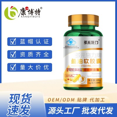 新品多元施力DHA EPA高含量鱼油软胶囊100粒一件代发现货批图2