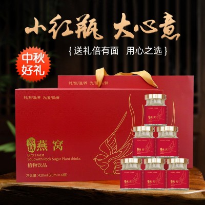 送礼即食浓稠爽口燕窝礼盒装70ml*6瓶冰糖燕窝营养燕窝饮品批发图4