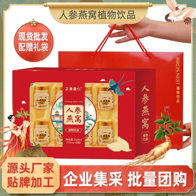 正康惠仁人参燕窝滋补品送礼正品 8瓶装即食燕窝饮液礼盒装批发图2