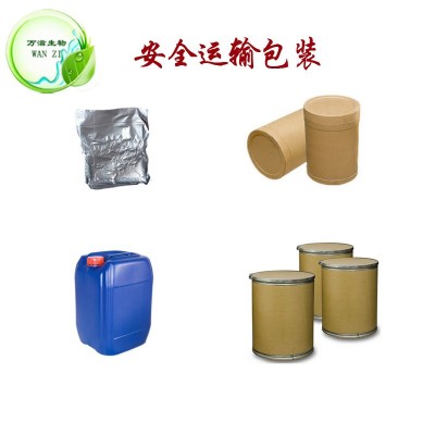 总络塞维 3% 5% 红景天提取物 红景天甙 1% 2% 厂家供应 现货包邮 1千克图5