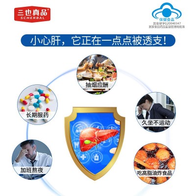 厂家批发三也真品牌养哥枸杞栀子片1g/片*60片养肝 解酒片 护肝片 2图3