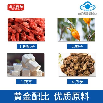 厂家批发三也真品牌养哥枸杞栀子片1g/片*60片养肝 解酒片 护肝片 2图2