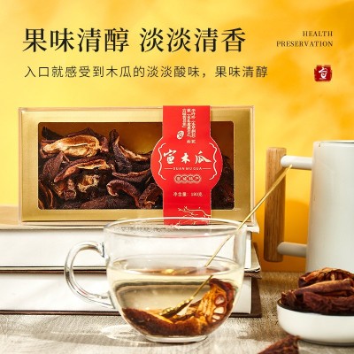 宣木瓜干药食同源道地食材宣城特产礼品装特色农产品 2盒图3