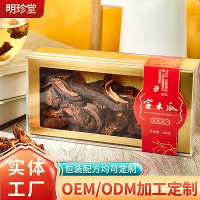 宣木瓜干药食同源道地食材宣城特产礼品装特色农产品 2盒