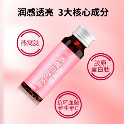 燕窝胶原蛋白肽口服液玻尿酸小分子活性肽植物饮料源头直发代加工 1盒图2