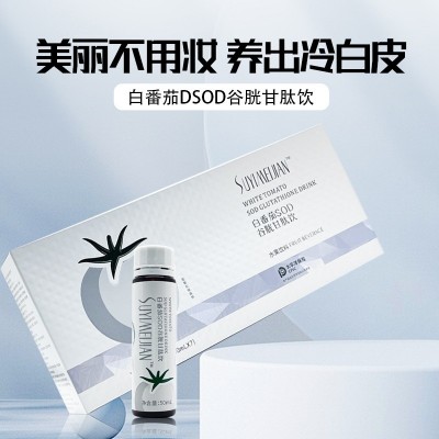 白番茄SOD谷胱甘肽饮烟酰胺焕白胶原蛋白饮料口服液批发 一件代发 1盒图3