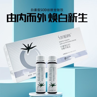 白番茄SOD谷胱甘肽饮烟酰胺焕白胶原蛋白饮料口服液批发 一件代发 1盒图2