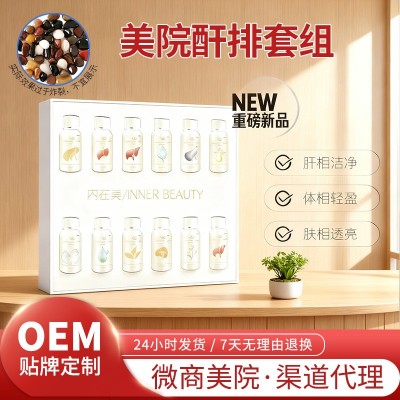 美容院用顺畅排肝胆排套盒 果蔬酵素原液肝排净化套组孝素粉 1套