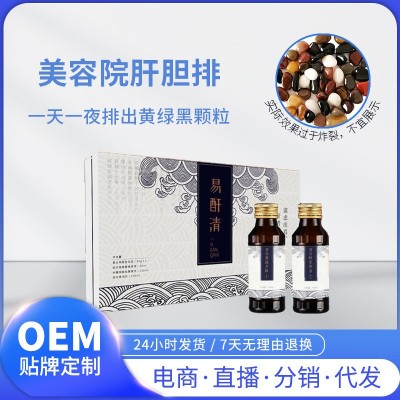 Y美容院肝胆排综合果蔬酵素原液诺丽果厂家净化套之毒孝素粉工厂 1套