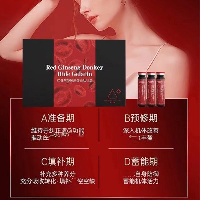 Values红参阿胶胶原蛋白肽饮品小红瓶功能饮料口服液升级礼盒款 2盒图3