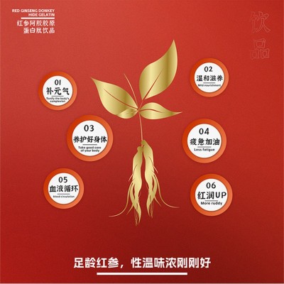 药食同源双口服液红参阿胶胶原蛋白肽饮品精华小分子肽女性滋补品 1盒图3