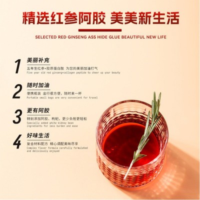 药食同源双口服液红参阿胶胶原蛋白肽饮品精华小分子肽女性滋补品 1盒图5